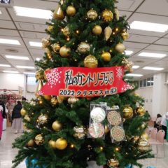 私のカントリーフェスタ㏌横浜